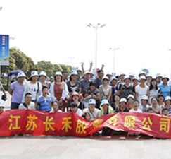 2015年江苏长禾胶囊有限公司员工日照2日游